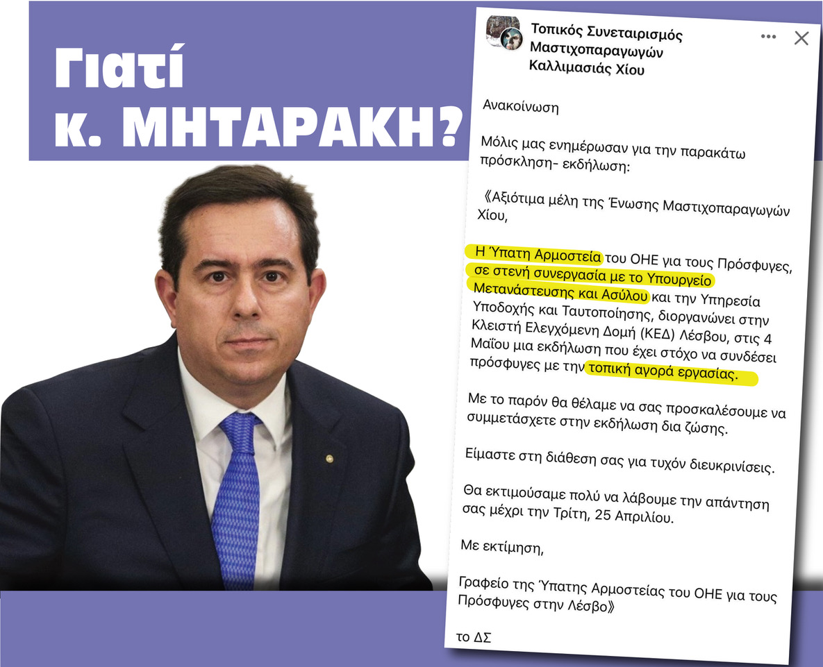 mitarakis