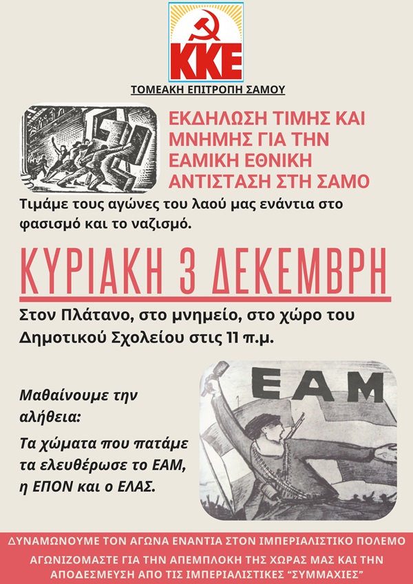 ΠΛΑΤΑΝΟΣ 2023