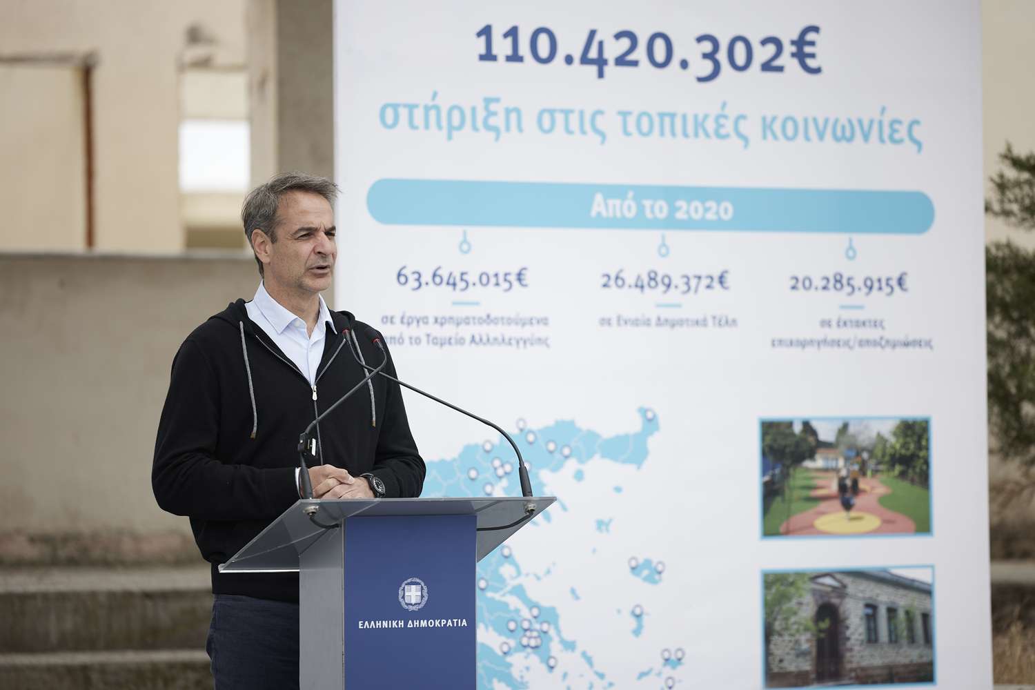 MITSOTAKIS 9