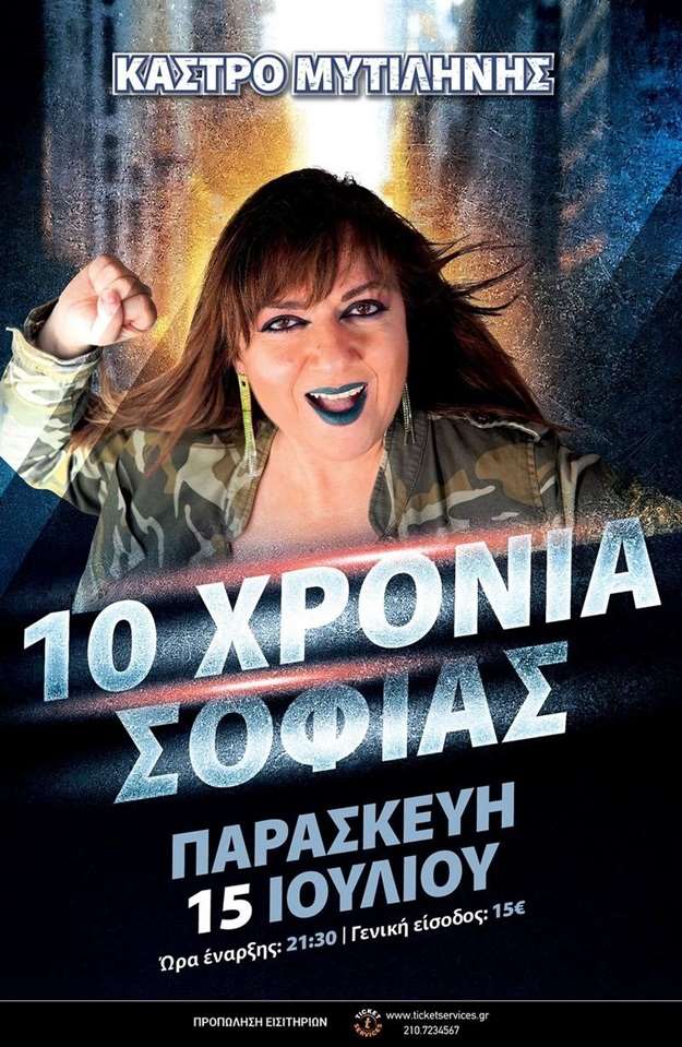 Moutidou 10 Xronia Sofia Kastro Mitilinis Poster 30x46cm 001 01