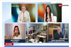 Μυτιλήνη: Απαλλάχθηκε από τα καθήκοντά της η νηπιαγωγός που φέρεται να φωνάζει σε παιδιά (vid)