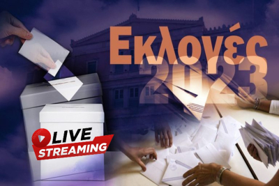 Εκλογές 2023: Οι Έλληνες ψηφίζουν τη νέα τους κυβέρνηση – Δείτε live όλες τις εξελίξεις