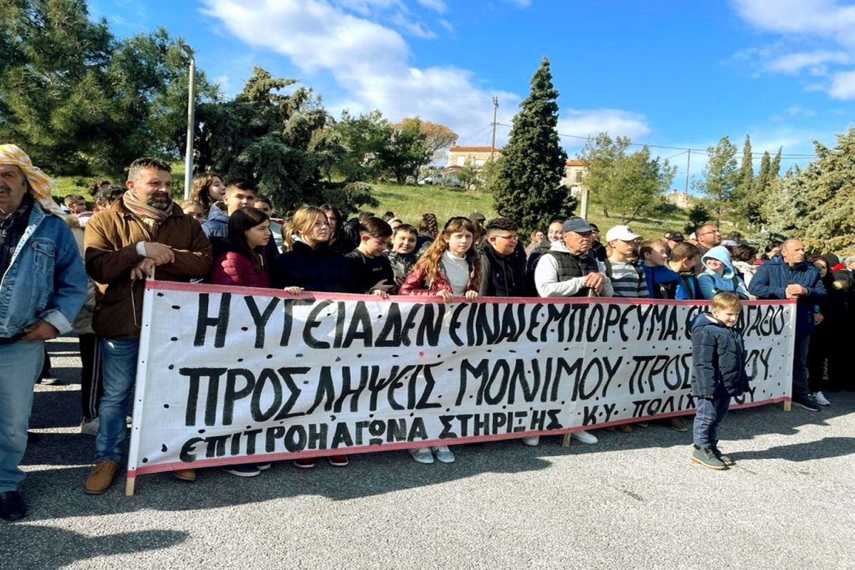 Κάλεσμα από την Επιτροπή Αγώνα Στήριξης Κ.Υ. Πολιχνίτου σε ανοιχτή συζήτηση