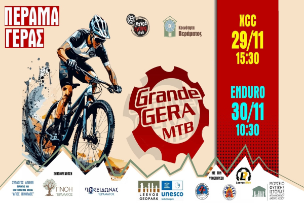 Έρχεται το Απόλυτο MTB Event στη Λέσβο – Εσύ θα το Χάσεις;