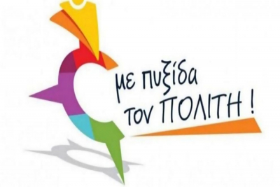 Με Πυξίδα τον Πολίτη: Η ασυνεννοησία στο Δήμο Μυτιλήνης... σε αυτό το μπάχαλο δεν χωράνε δικαιολογίες
