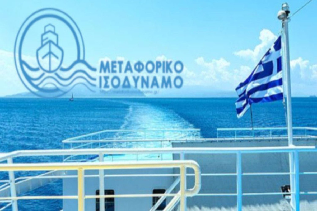 Μεταφορικό Ισοδύναμο: Η διαμαρτυρία του ΣΕΠΕ Λέσβου