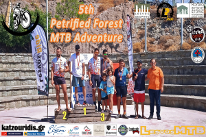 Λέσβος: Sigri 5th Petrified Forest MTB Adventure