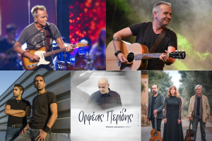 5 συναυλίες – 5 λόγοι να μη φύγεις από τη Δυτική Λέσβο τον Αύγουστο!
