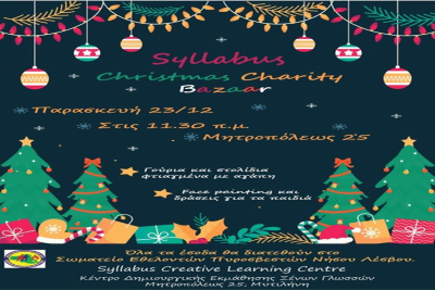 Λέσβος :  Επανέρχεται το Syllabus Christmas Bazaar 2022