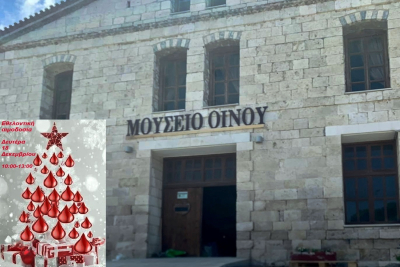 Σάμος: Χριστουγεννιάτικη Εθελοντική Αιμοδοσία στο Μουσείο Οίνου