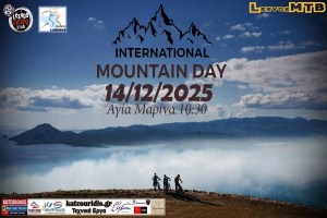 Στις 14 Δεκεμβρίου η Λέσβος ανεβαίνει στο βουνό δράσεις μονοπάτια και Χριστουγεννιάτικος στολισμός!