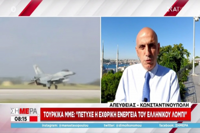 Τα τουρκικά ΜΜΕ σχολιάζουν το αμερικανικό μπλόκο στα F-16: «Πέτυχε η εχθρική ενέργεια του ελληνικού λόμπι»