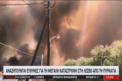 Αναζητούνται ευθύνες για την μεγάλη καταστροφή στη Λέσβο από την πυρκαγιά - Έκτακτη ενημέρωση Mega (Βίντεο)