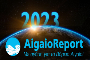 2023: Υγεία, Χαρά, Ειρήνη, Αξιοπρέπεια και πολλά Χαμόγελα!