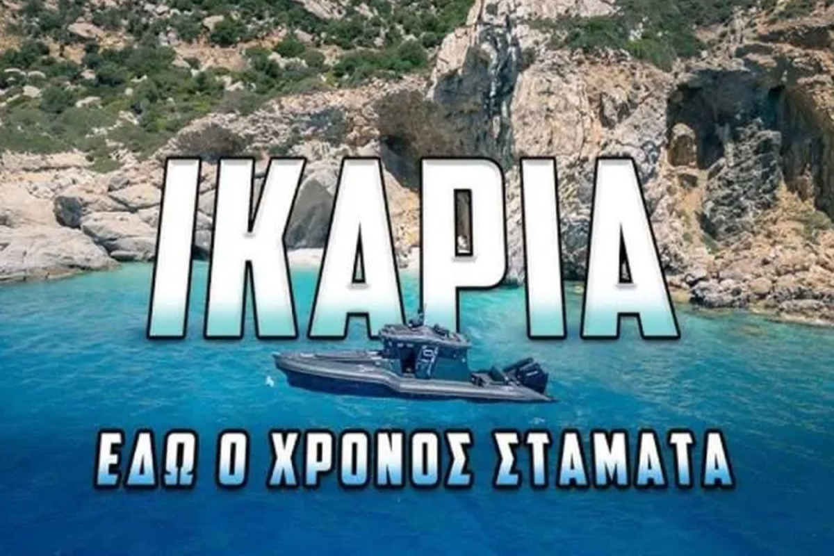 Πώς ζουν 100 χρόνια στην Ικαρία..