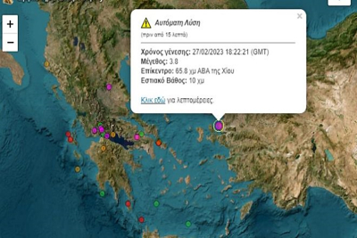 Σεισμός 3,8 Ρίχτερ στα τουρκικά παράλια κοντά στη Χίο