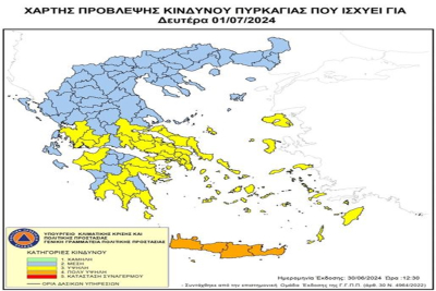 Ικαρία - Σάμος : Χάρτης επικινδυνότητας Προσοχή την Δευτέρα 1/7/2024