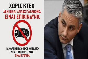 Σκληρό «σφυροκόπημα» Κουφέλου σε Χριστόφα