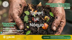 Τροφή με νόημα: Η πρώτη δράση του Ailios Hub ξεκινά στον Πολιχνίτο!