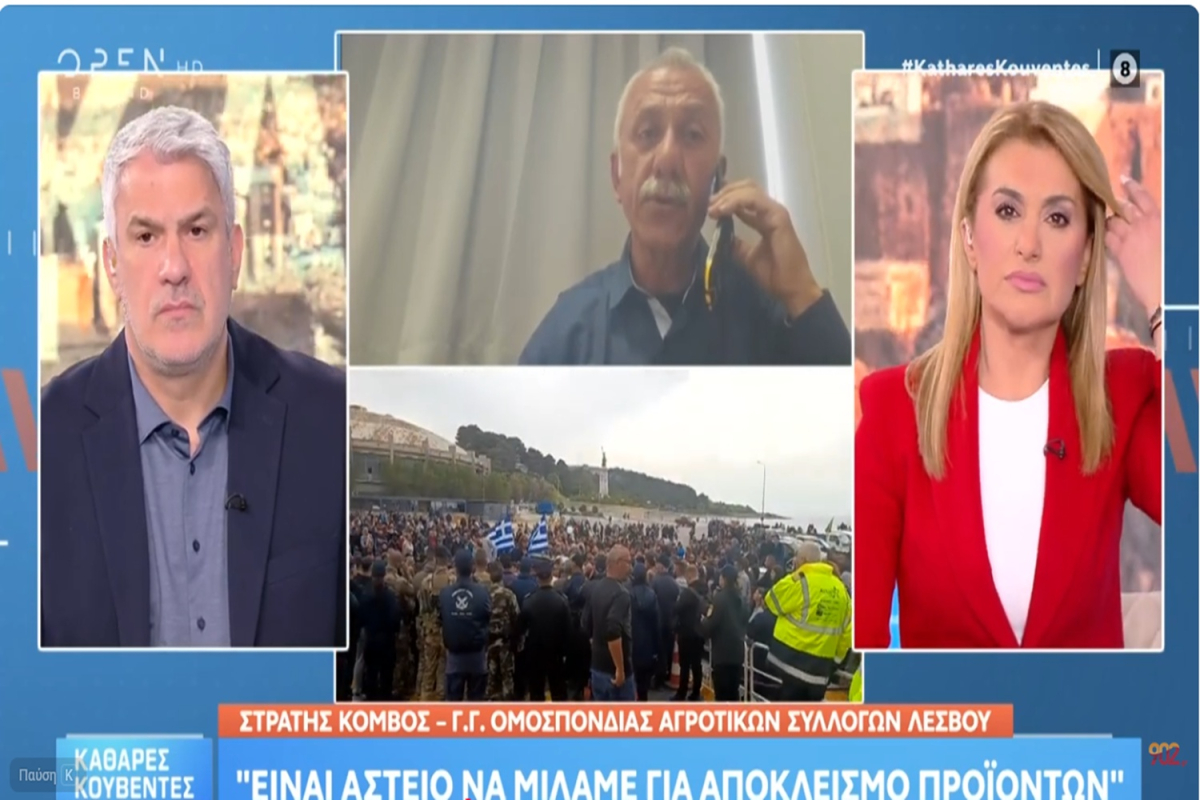 Λέσβος: Αν δεν πάρουμε τις αποζημιώσεις μας και τις επιδοτήσεις που μας έχουν καθυστερήσει, δεν πρόκειται να εγκαταλείψουμε τον αγώνα (VIDEO)