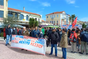 Λέσβος: Δυναμική η απεργιακή συγκέντρωση (vid)