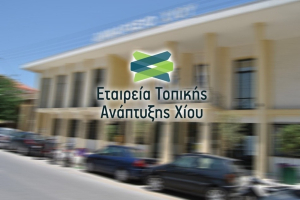 Άλλα 4.840.000€ στην τοπική κοινωνία της Χίου από την ΕΤΑΧ