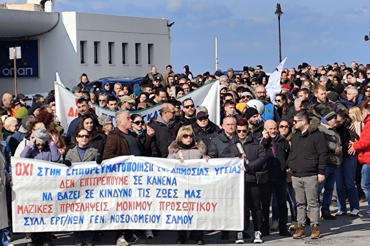 Μεγαλειώδης η απεργιακή συγκέντρωση στη Σάμο! Όλα τα νησιά του νομού μας μια γροθιά! (φωτό)