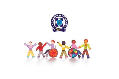Ημερίδα της Αστυνομικής Διεύθυνσης Βορείου Αιγαίου για την προστασία ατόμων με αναπηρία και την προάσπιση των δικαιωμάτων τους.