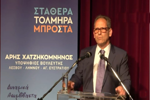 Άρης Χατζηκομνηνός: Δυναμικά, ασυμβίβαστα, με ειλικρίνεια για τη Βουλή...(vid)