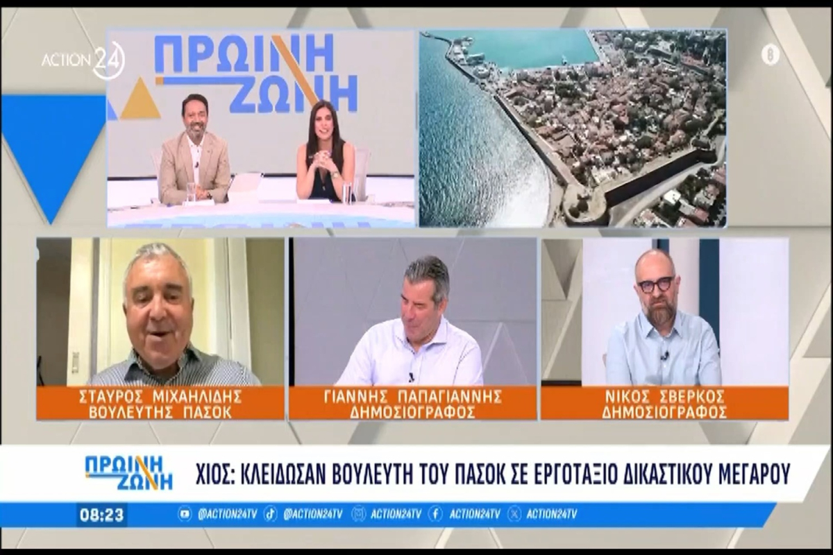 Χίος: Κλείδωσαν βουλευτή του ΠΑΣΟΚ σε εργοτάξιο δικαστικού μεγάρου (VID)