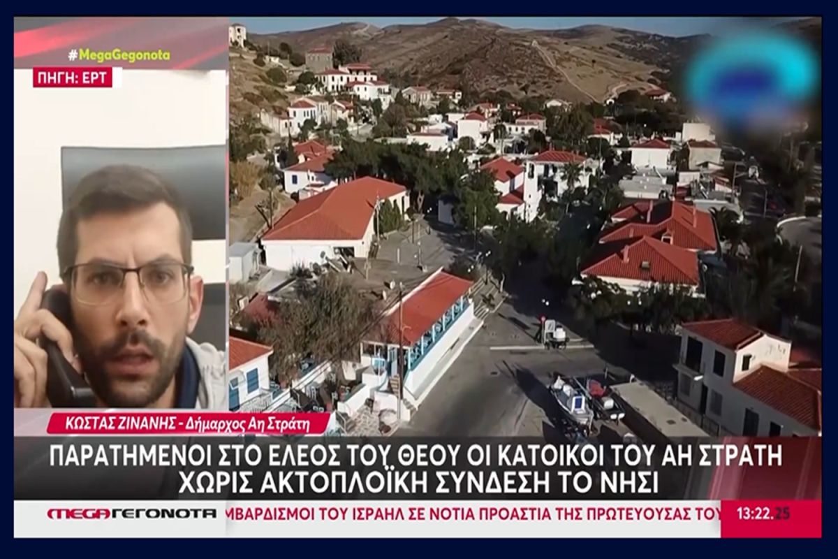 Άη Στράτης: Χωρίς ακτοπλοϊκή σύνδεση το νησί – Παρατημένοι στο Ελεος του Θεού οι κάτοικοι (vid)