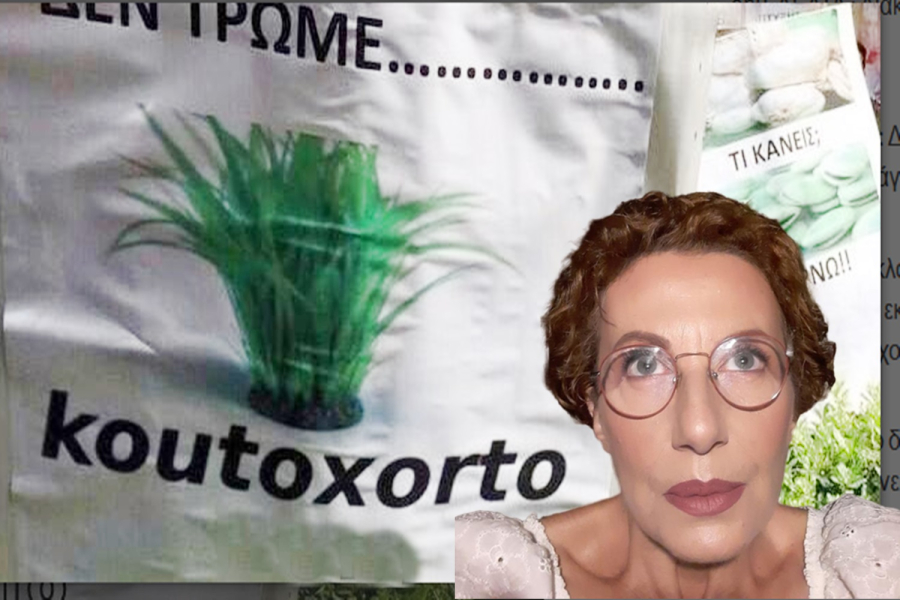 Τι μας λέ τ'Αναστασώ;