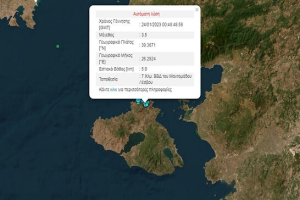 Σεισμική δόνηση 3,5 Ρίχτερ τα ξημερώματα στη Λέσβο