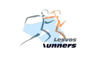 Lesvos Runners Δρομικό Σαββατοκύριακο 10 και 11 Αυγούστου