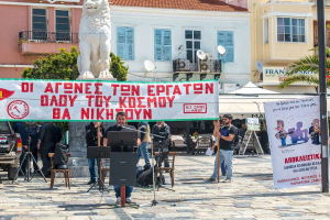 Πρωτομαγιάτικες Απεργιακές Εκδηλώσεις Σάμου &amp; Ικαρίας (pics)