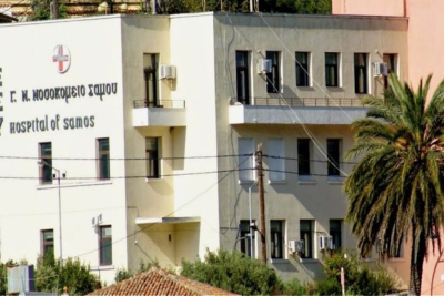 Εγκρίθηκαν απο το Υπουργείο Υγείας 5 θέσεις μόνιμων θέσεων στο Νοσοκομείο Σάμου