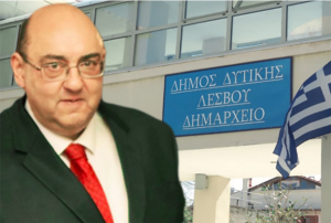 Κλειστός ο Δήμος Δυτικής Λέσβου την Δευτέρα