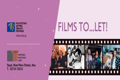«Films to…let!»-Κινηματογραφικό αφιέρωμα στο Μουσείο Μαστίχας Χίου