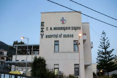 Ενυπόγραφη διαμαρτυρία κατοίκων Πυθαγορείου Σάμου για το κλεισιμο της ΜΕΘ