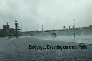 Κακοκαιρία στη Ρόδο: Ζημιές και προκλήσεις για το νησί