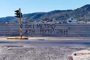 Λέσβος: Η φωτογραφία της Ημέρας....