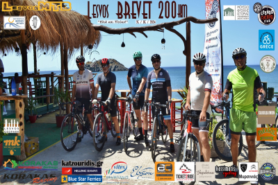 Lesvos Brevet 200km &quot;Ελιά και πεύκο&quot; 2024