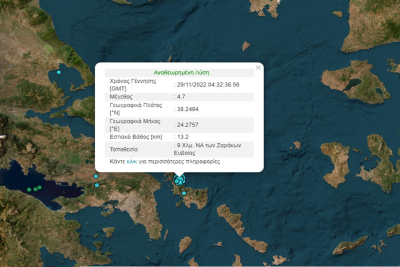 Σεισμός στην Εύβοια: «Μπαράζ» δονήσεων μετά τα 4,7 Ρίχτερ – Αισθητοί στην Αττική