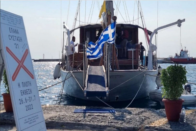 Συνεχίζει το ταξίδι της στα νησιά του Αιγαίου η πλωτή έκθεση «EΠΑΝΑCΥΣΤΑΣΗ ’21»