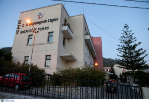 Νέα εξειδικευμένα ιατρεία στο Νοσοκομείο Σάμου για ασθενείς με ΙΦΝΕ