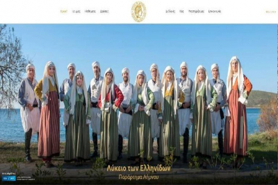 Νέα ιστοσελίδα για το Λύκειο των Ελληνίδων Λήμνου