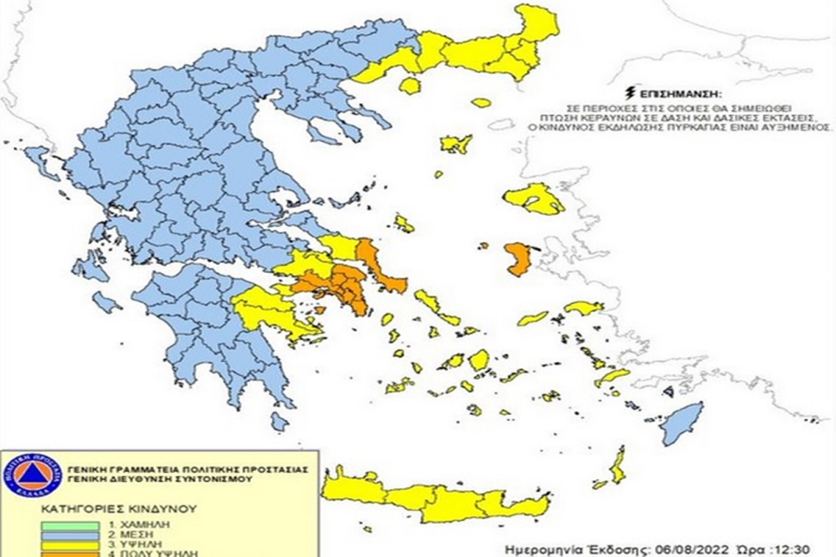 Πολύ υψηλός κίνδυνος πυρκαγιάς σε Αττική, Εύβοια και Χίο σήμερα Κυριακή 7 Αυγούστου