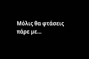 Τέμπη: Συγκινεί η μαντινάδα για την πολύνεκρη τραγωδία