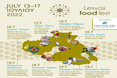 To Lesvos Food Fest ξαναστρώνει το Λεσβιακό τραπέζι σε 8 περιοχές του νησιού!