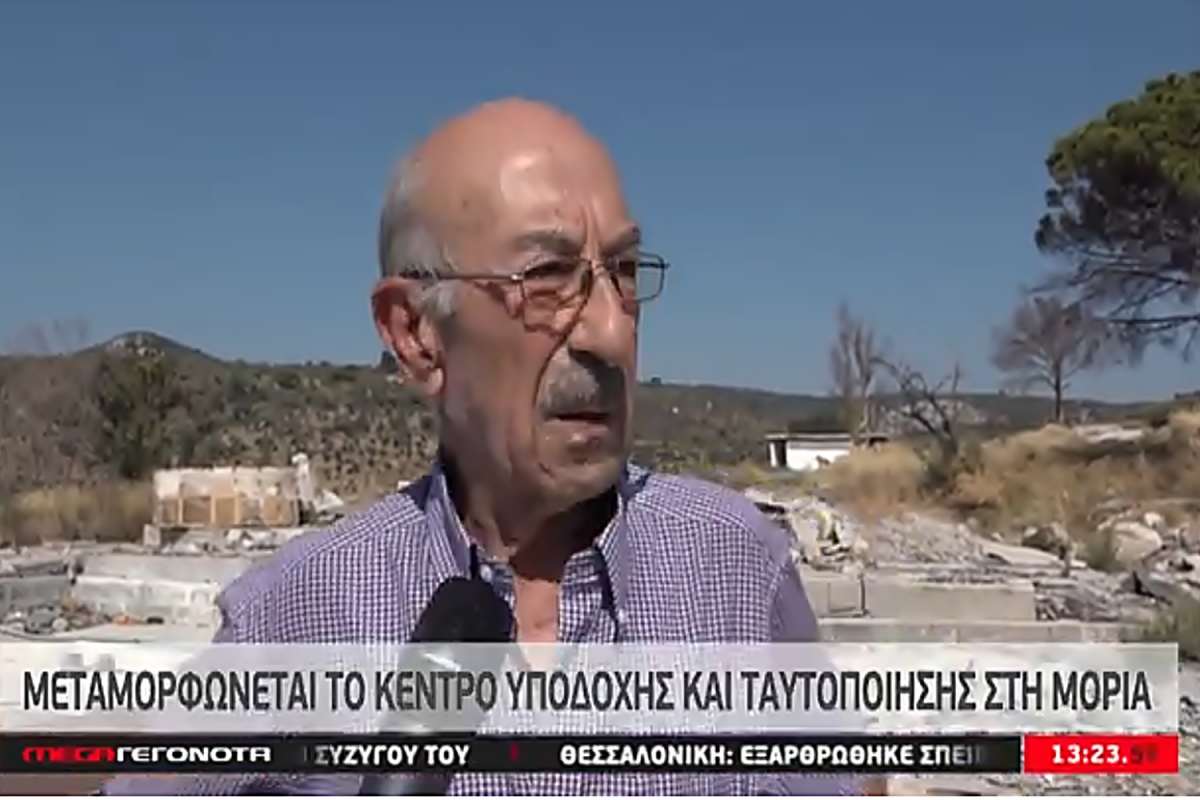 Να αξιοποιηθεί τώρα το πρώην ΚΥΤ της Μόριας (vid)